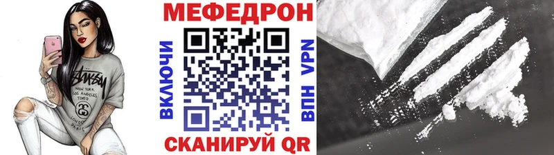 МЕФ мяу мяу  мега как войти  Верхоянск 