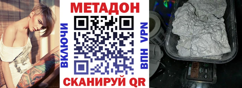 МЕТАДОН кристалл  продажа наркотиков  Верхоянск 